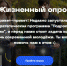 Жизненный опрос - Детская школа искусств