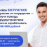 Возможность на бесплатное обучение - Детская школа искусств