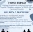 1-28 февраля 2023 года Единая социально-психологическая служба «Телефон доверия» проводит акцию «Как жить с диагнозом?» - Окружная больница