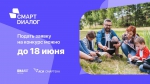«Смарт Диалог»