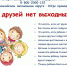Детский телефон доверия - Детская школа искусств
