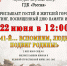 «41 -й... ВСПОМНИМ , ЛЮДИ , ПОДВИГ РОДИНЫ!» - Детская школа искусств