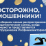 В Росфинмониторинг все чаще поступают обращения граждан о фактах мошенничества - Окружная больница