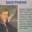 Талант, опередивший время - Детская школа искусств