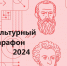 Культурный марафон - Детская школа искусств