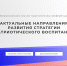 Всероссийская патриотическая конференция - Детская школа искусств