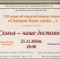 Итоги VIII открытого городского конкурса чтецов «Сначала было слово» - Детская школа искусств