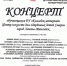 Концерт обучающихся Центра искусств одаренных детей Севера - Детская школа искусств