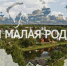 Расскажи миру о своей Родине - Детская школа искусств