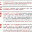Каковы последствия ложного вызова? - Детская школа искусств