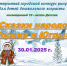 Итоги VIII Открытого городского конкурса «Сказки народов России и Югры» - Детская школа искусств