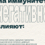 Неделя поддержания и укрепления иммунитета проводится по инициативе Минздрава с 24 февраля по 2 марта - Окружная больница