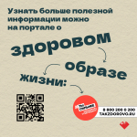 Неделя поддержания и укрепления иммунитета проводится по инициативе Минздрава с 24 февраля по 2 марта