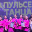 Участие в VII Окружном танцевальном конкурсе  «На пульсе танца» г. Пыть -Ях - Детская школа искусств