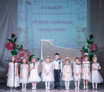 Концерт «Букет сердечных пожеланий»