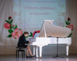 Концерт «Букет сердечных пожеланий»