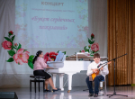 Концерт «Букет сердечных пожеланий»