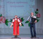Концерт «Букет сердечных пожеланий»