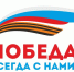 VIII Всероссийский фестиваль – конкурс «За нами победа!» - Детская школа искусств