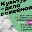 Акция «Веди родителей в музей» - Детская школа искусств
