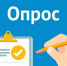 Проводим опрос «Разработка проекта Стратегии развития образования Российской Федерации» - Детская школа искусств
