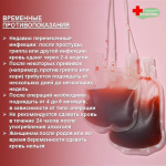 20 апреля Национальный день донора