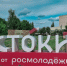 «Истоки» круглогодичный молодёжный центр духовно-нравственного развития - Детская школа искусств