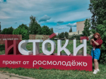 «Истоки» круглогодичный молодёжный центр духовно-нравственного развития