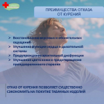 С 26 мая по 1 июня 2025 года Министерство здравоохранения РФ объявляет неделей отказа от табака в честь Всемирного дня без табака 31 мая.
