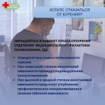 С 26 мая по 1 июня 2025 года Министерство здравоохранения РФ объявляет неделей отказа от табака в честь Всемирного дня без табака 31 мая.