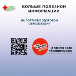 С 26 мая по 1 июня 2025 года Министерство здравоохранения РФ объявляет неделей отказа от табака в честь Всемирного дня без табака 31 мая.