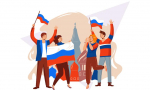 День Государственного флага Российской Федерации