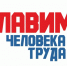Национальная премия «Человек труда» - Детская школа искусств