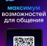 Мессенджер MАХ: «Максимум возможностей для общения» - Детская школа искусств