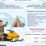 Информирование граждан из числа коренных малочисленных народов Севера - Детская школа искусств
