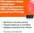 Открыт набор на обучающую программу «Горизонты устойчивости». - Детская школа искусств