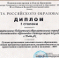 Лучшая организация дополнительного образования, реализующая программы гражданского, патриотического и духовно-нравственного воспитания детей и молодёжи» – 2025 - Детская школа искусств