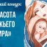 МЕЖДУНАРОДНЫЙ КОНКУРС «КРАСОТА БОЖЬЕГО МИРА» - Детская школа искусств