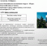 Всероссийский детский центр «Смена» - Детская школа искусств