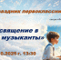 Посвящение в юные музыканты на секции Фортепиано «Праздник первоклассника» - Детская школа искусств