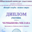 Итоги конкурса школьного конкурса «Белый голубь-символ мира» - Детская школа искусств