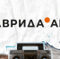 Торческие молодежные сообщеста «Таврида» - Детская школа искусств