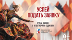 Предоставление грантов Президента Российской Федерации