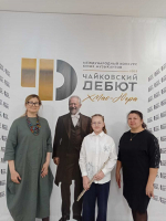 Международный конкурс юных музыкантов «Чайковский – дебют»