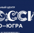 Филиал национального центра «Россия» откроется в Ханты-Мансийске в декабре - Детская школа искусств