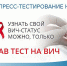 В Пыть-Яхе будет работать мобильный пункт тестирования на ВИЧ-инфекцию. - Детская школа искусств