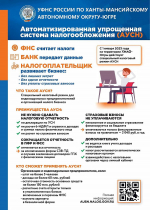 О налоговом мониторинге