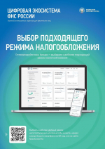 О налоговом мониторинге