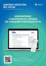 О налоговом мониторинге