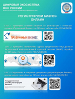 О налоговом мониторинге